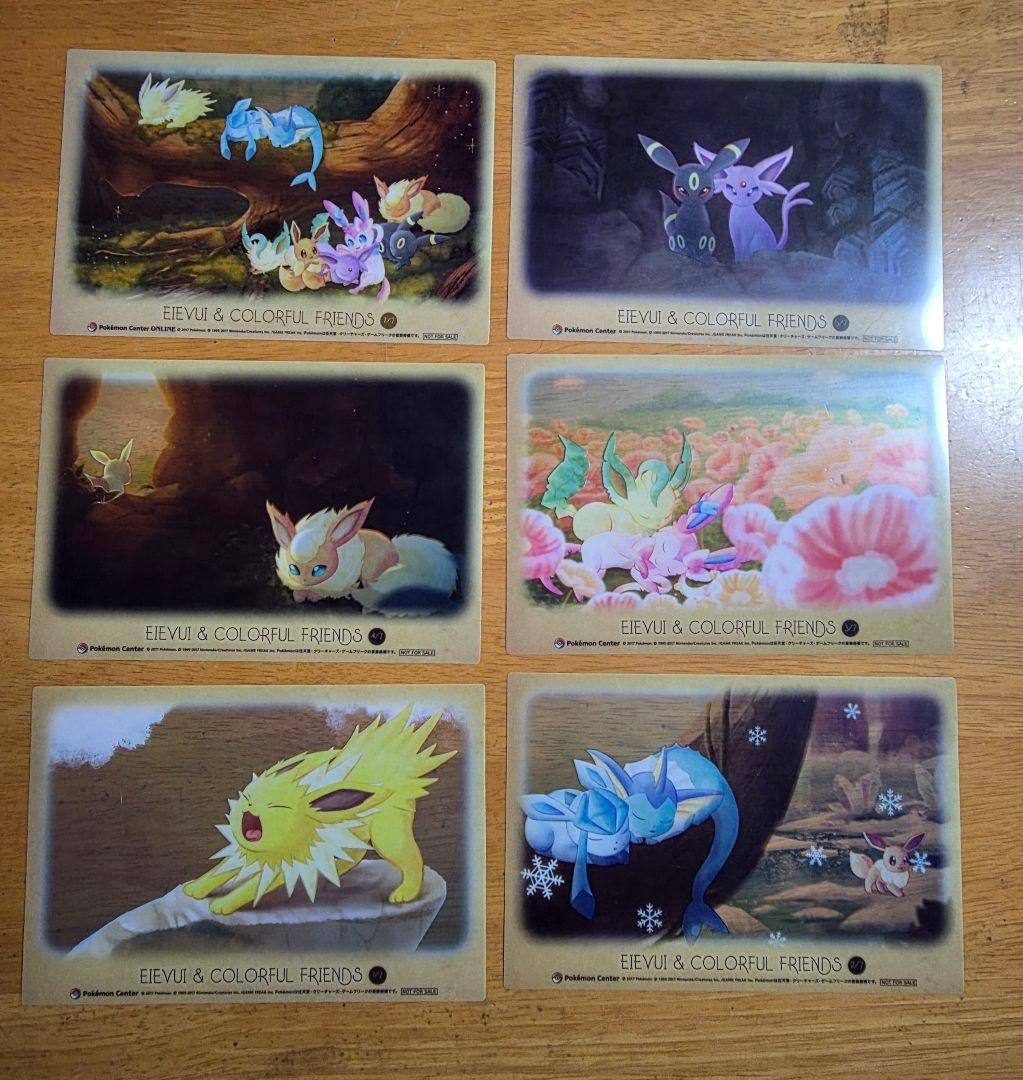 イーブィ&カラフルフレンズ クリアカード 6枚セット