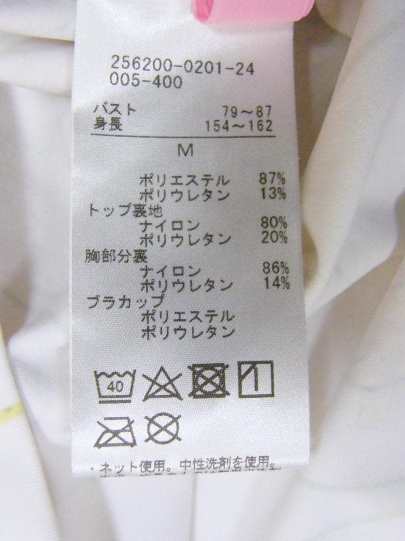 未使用 chacott チャコット ヨガ フィットネスウェア 3点をセットで