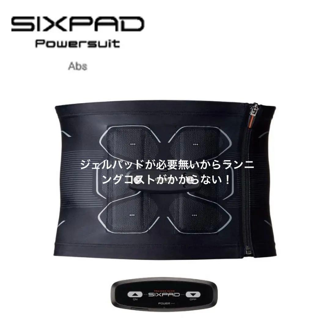 新品未使用シックスパッドパワースーツアブズ　 ウエスト58〜74cm