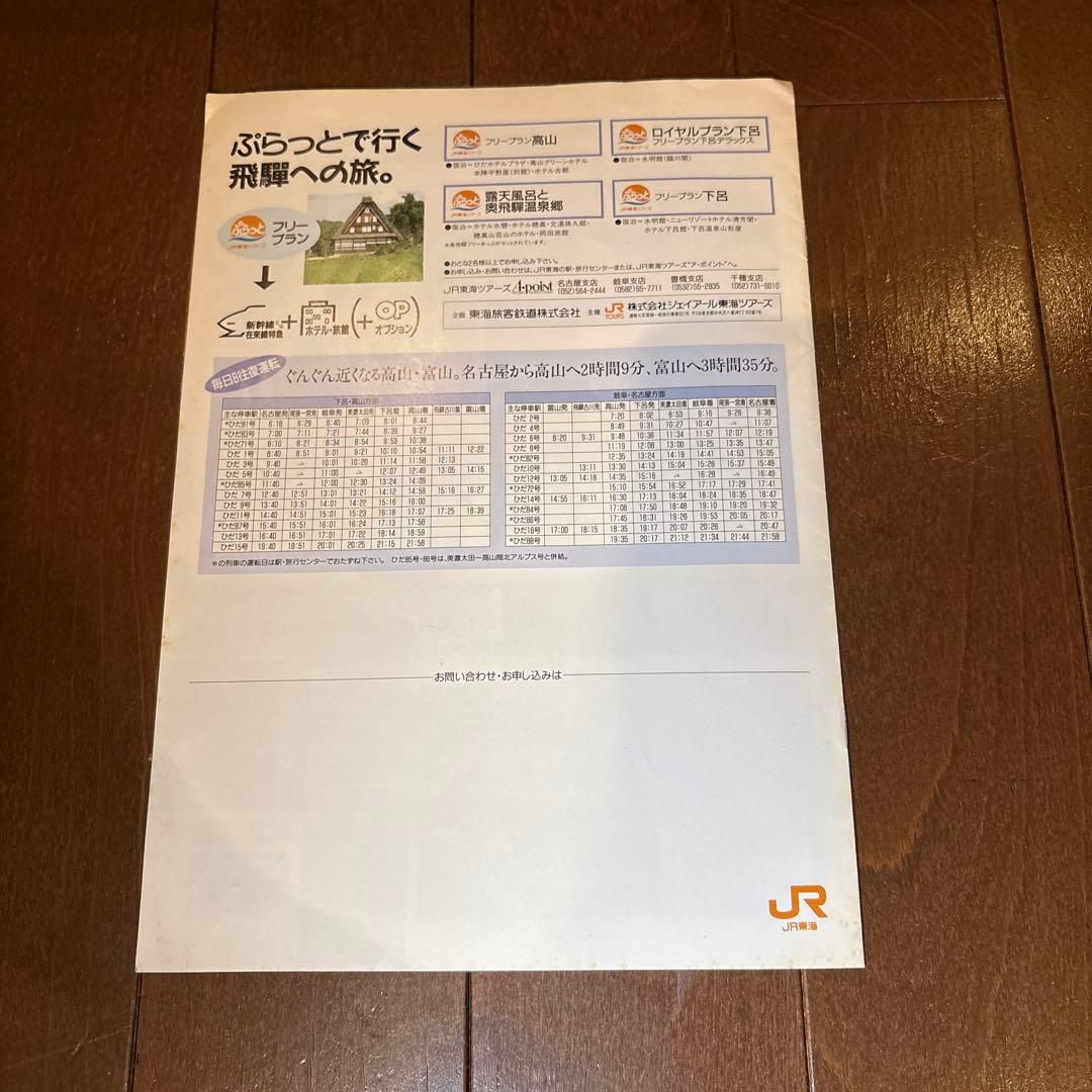 c*l様 キハ85系座面・方向幕・パンフレット・切符入れセット【限定¥1000値