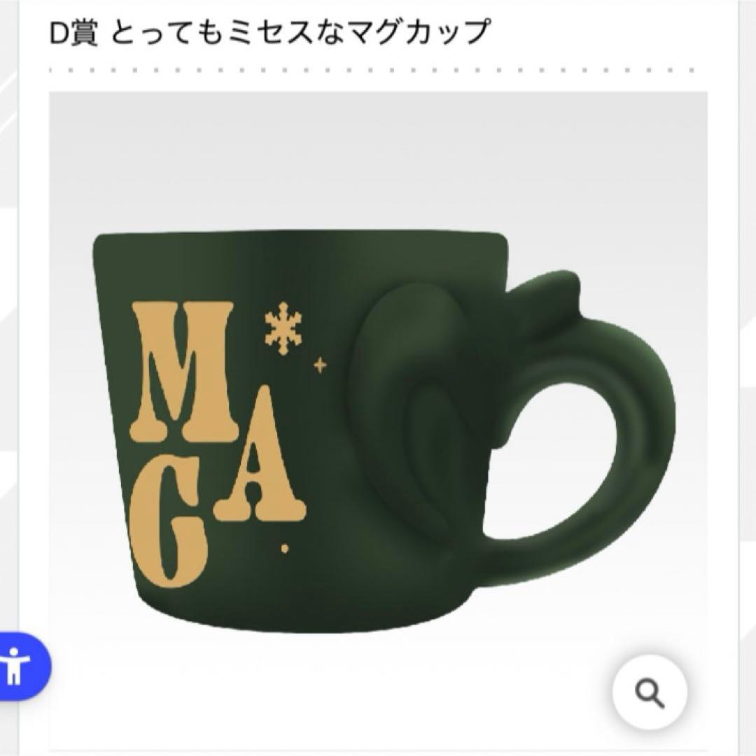 ラストワン賞 ドームライト Ｄ賞 マグカップ 一番くじ ミセスグリーンアップル