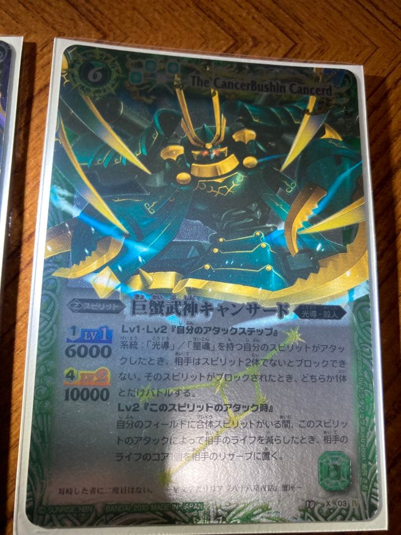 バトスピクラシック　月光のバローネデッキ＋入替カード13枚