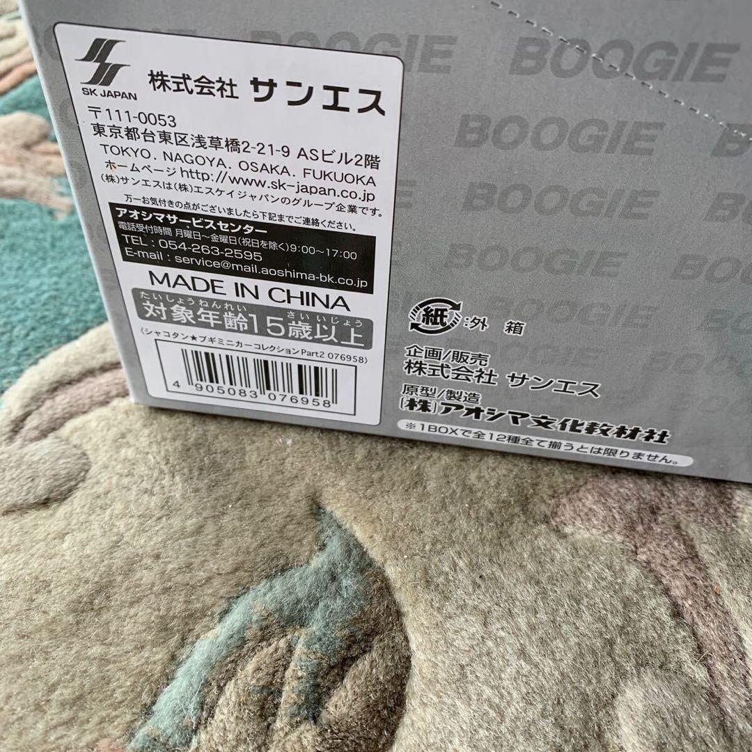 シャコタンブギ ダイキャストミニカーコレクション アオシマ