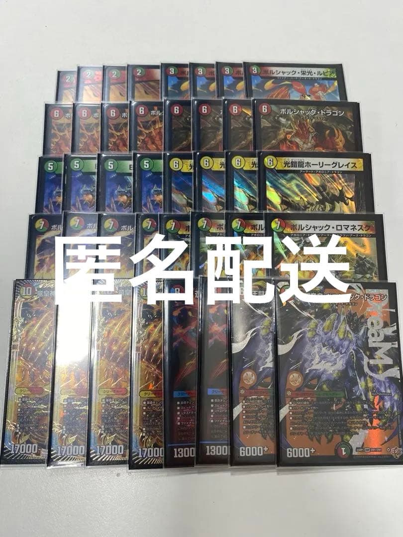 匿名配送 即日発送 本格構築 リースボルシャック デッキ