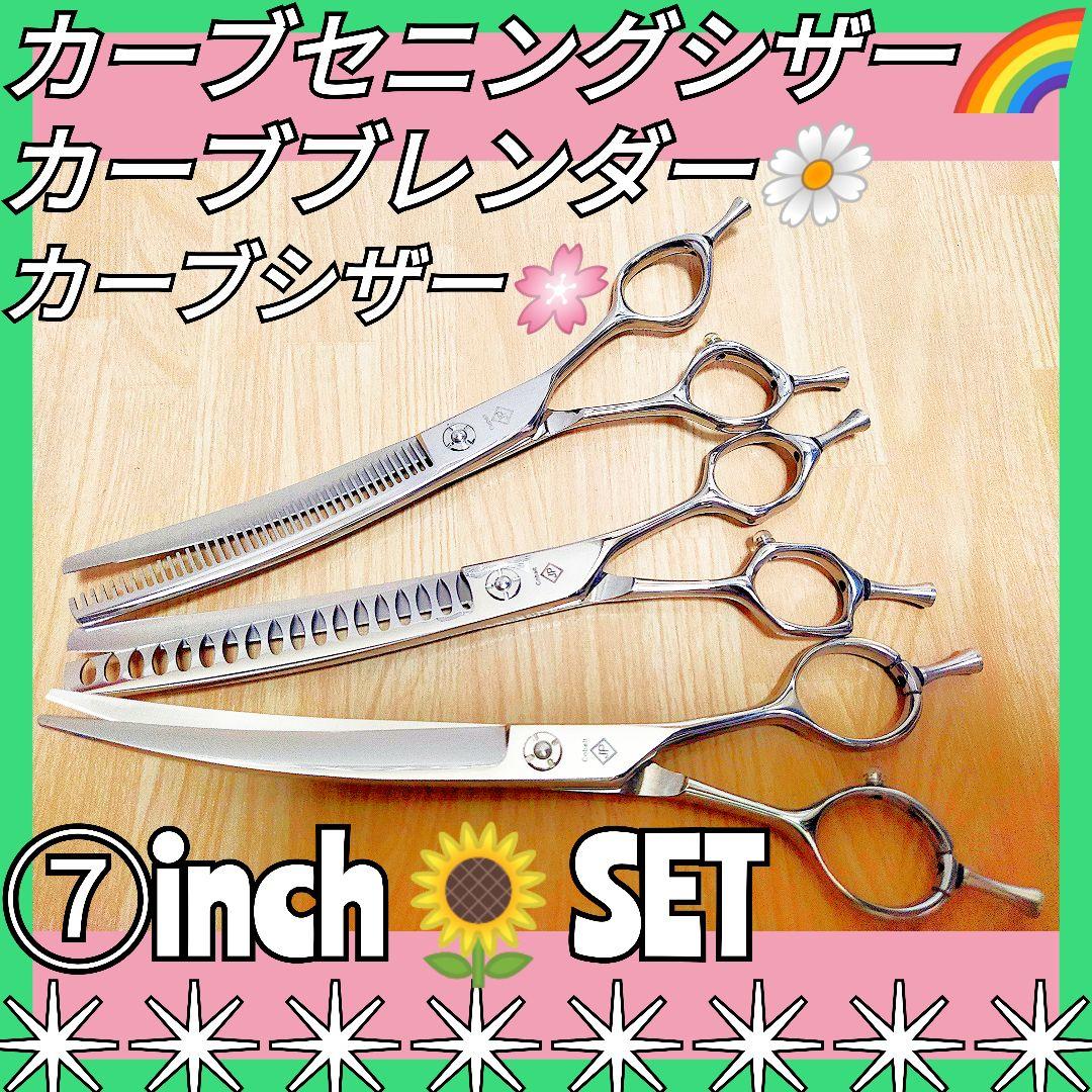 カーブセニングシザーペットブレンディングブレンダートリミングカーブシザー両面使用