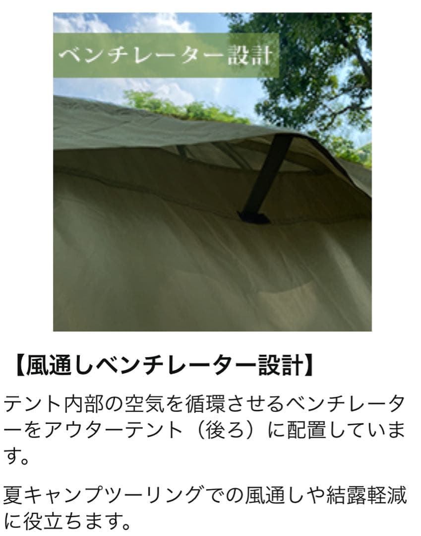 GO Glamping キャンプテント セット