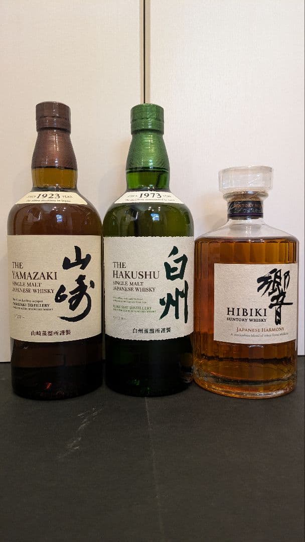 山崎　白州　響 ウイスキーSET 750ml