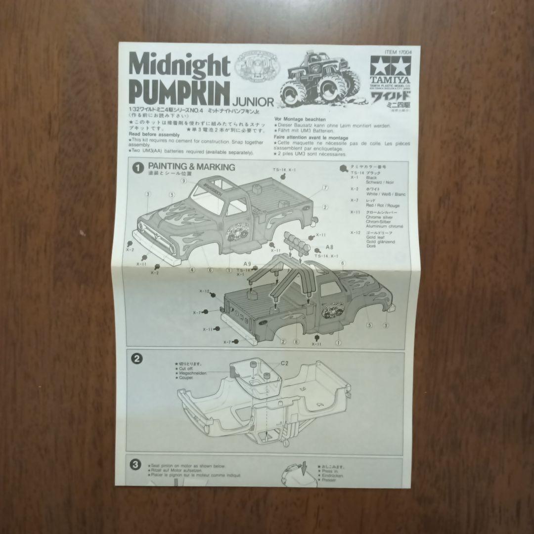 ワイルドミニ四駆　ミッドナイトパンプキン　小鹿タミヤ