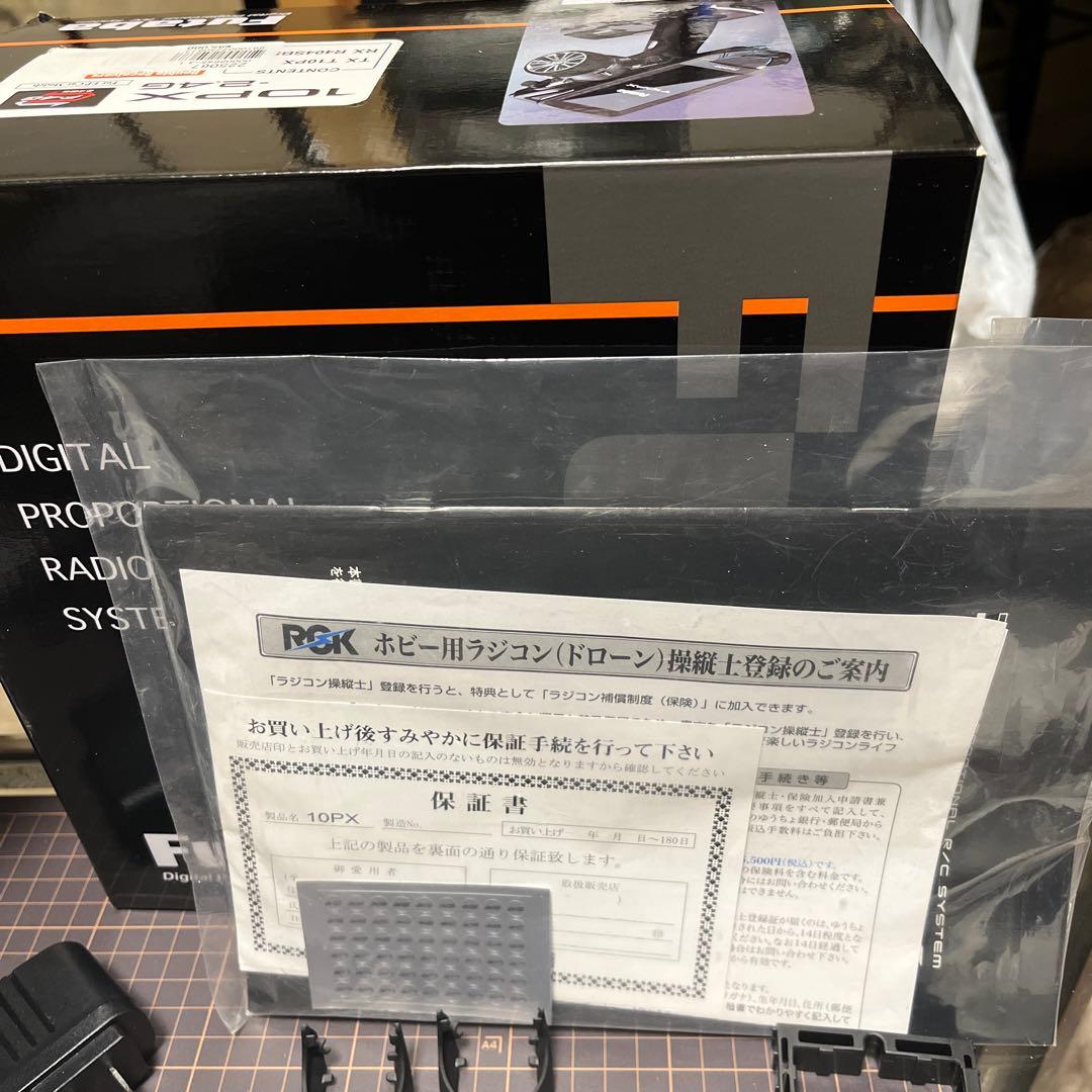 ホビーラジコン Futaba 10PX