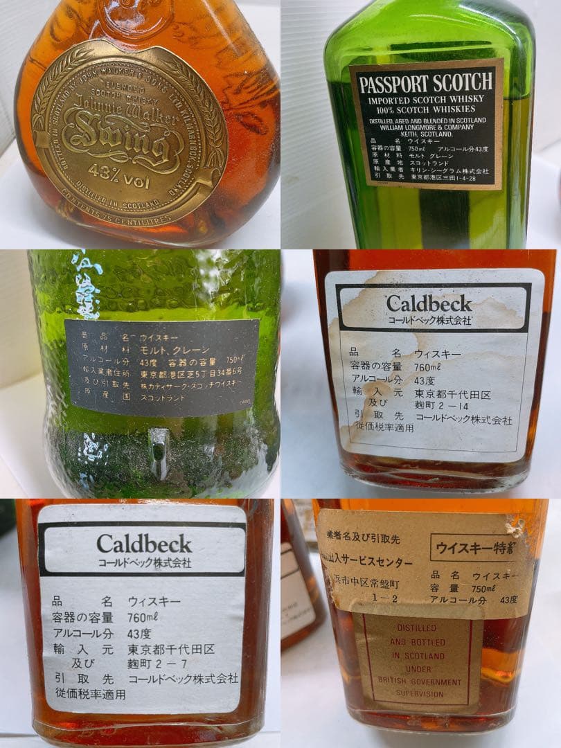 未開栓古酒★ウイスキー Johnny Walker スウィング など6点まとめて