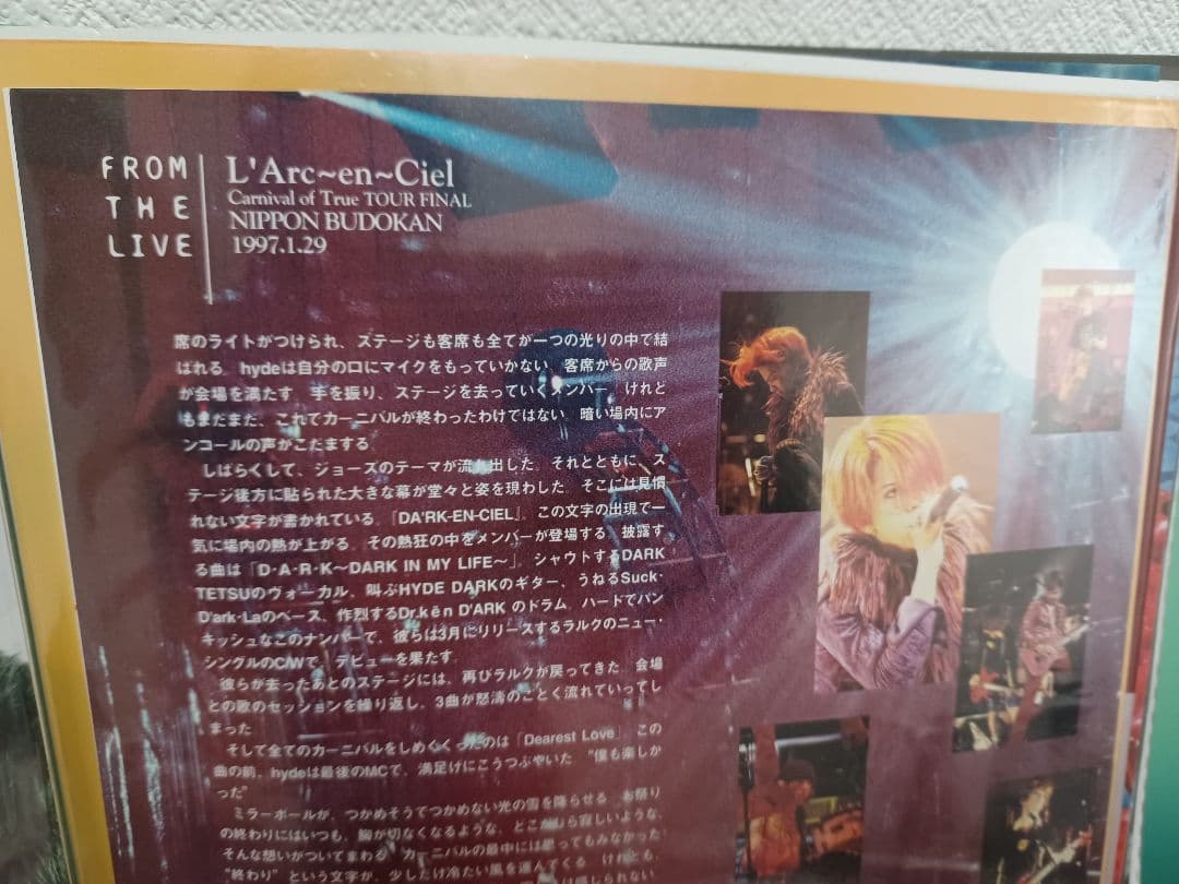 断捨離　L'Arc～en～Ciel　詰め合わせ