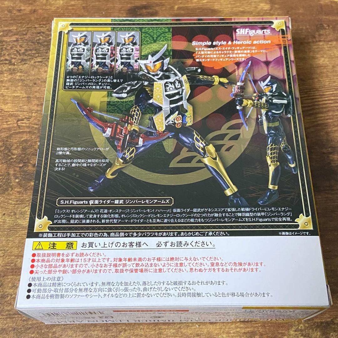 SHFiguarts 仮面ライダー鎧武 ジンバーレモンアームズ