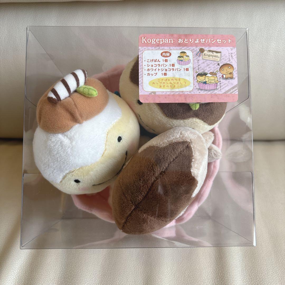 激レア✨️こげぱん おとりよせパンセット ぬいぐるみ サンエックス 平成レトロ