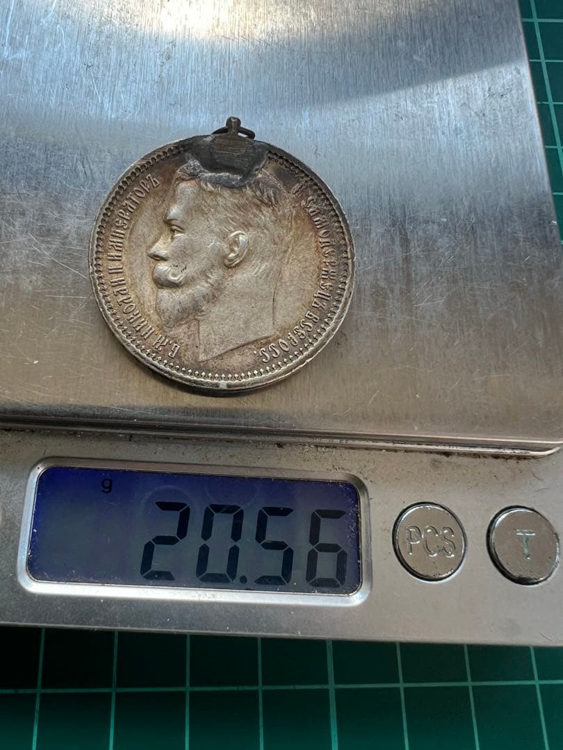 外国銀貨　ロシア1R銀貨　1912年