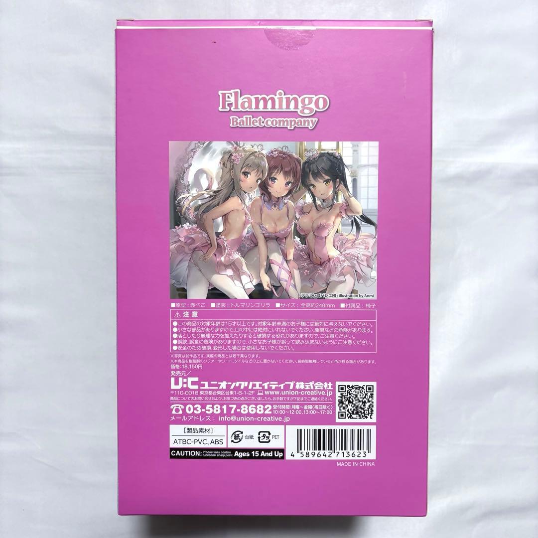 フラミンゴバレエ団 後輩ちゃん フィギュア Anmiイラスト