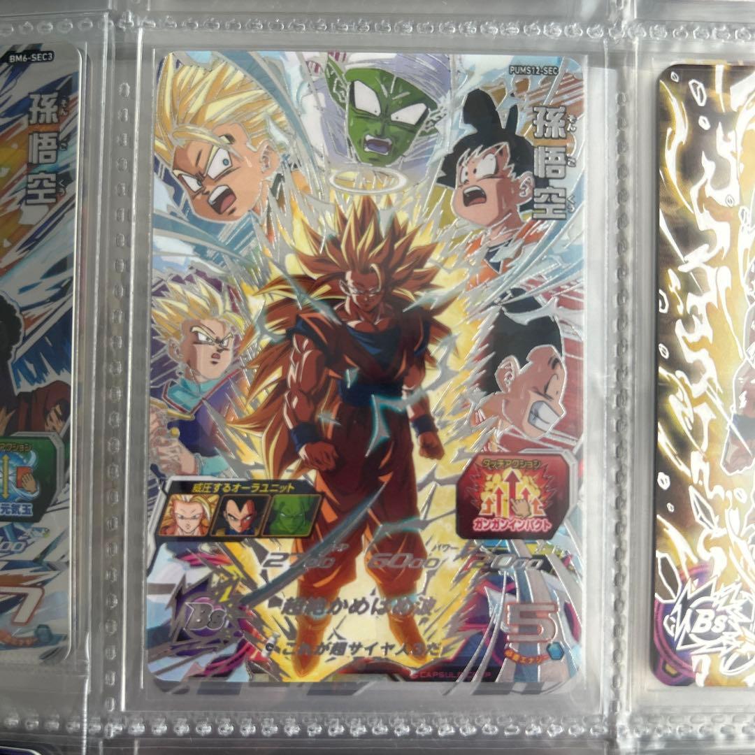 スーパードラゴンボールヒーローズ カード　大特価