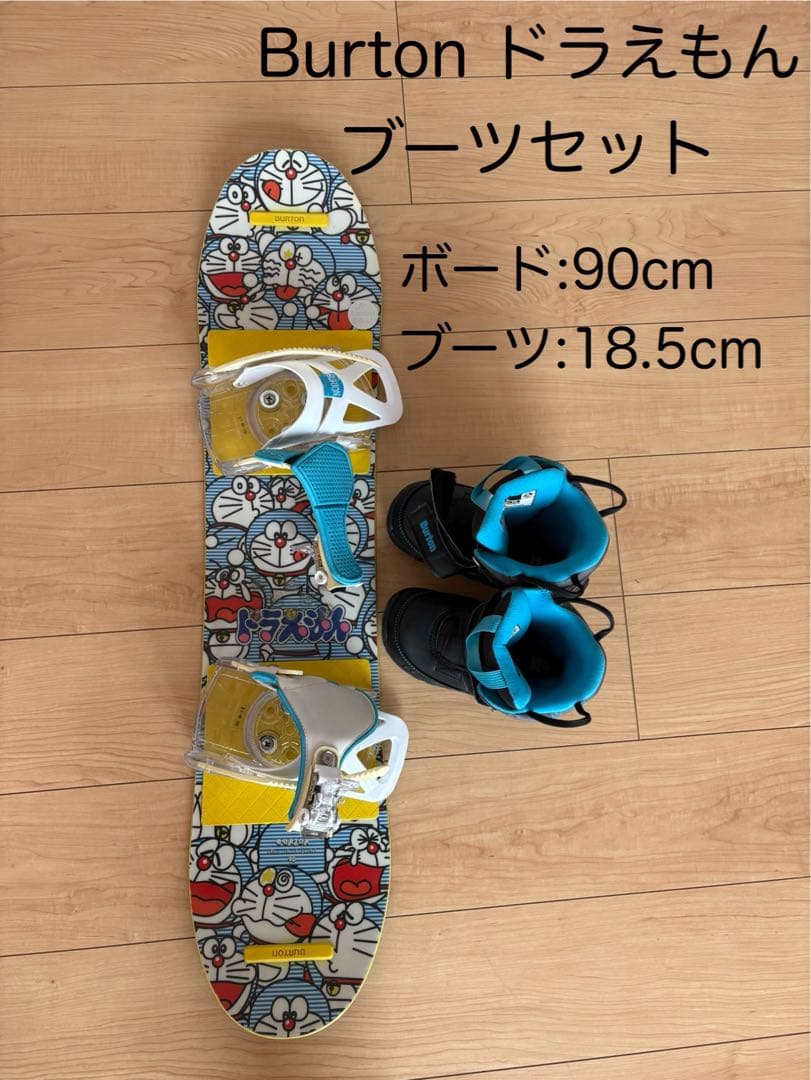 Burton×ドラえもん　スノーボード 90cm ブーツバインディングセット