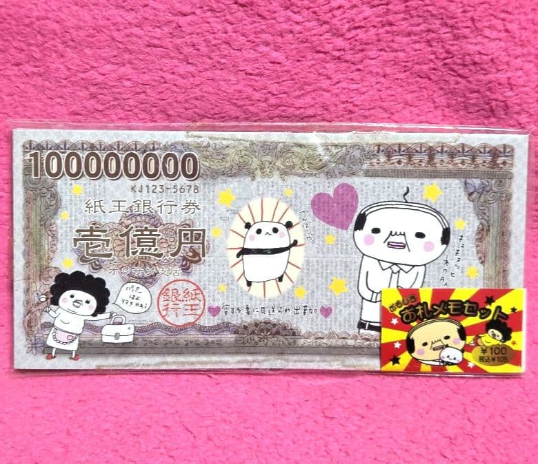 新品 メモ帳 平成レトロ メモ