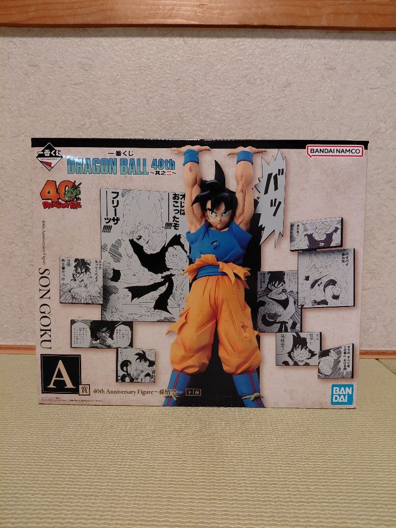 一番くじ　ドラゴンボール　A賞　B賞　C賞　D賞　E賞　ラストワン　コンプリート