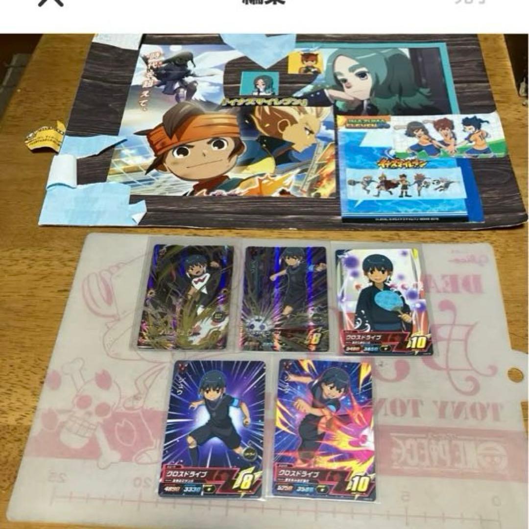 イナズマイレブンAC シークレット　シュウ○6