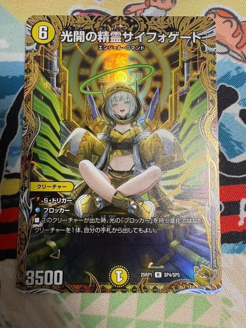 光開の精霊 サイフォゲート 金トレジャー 3