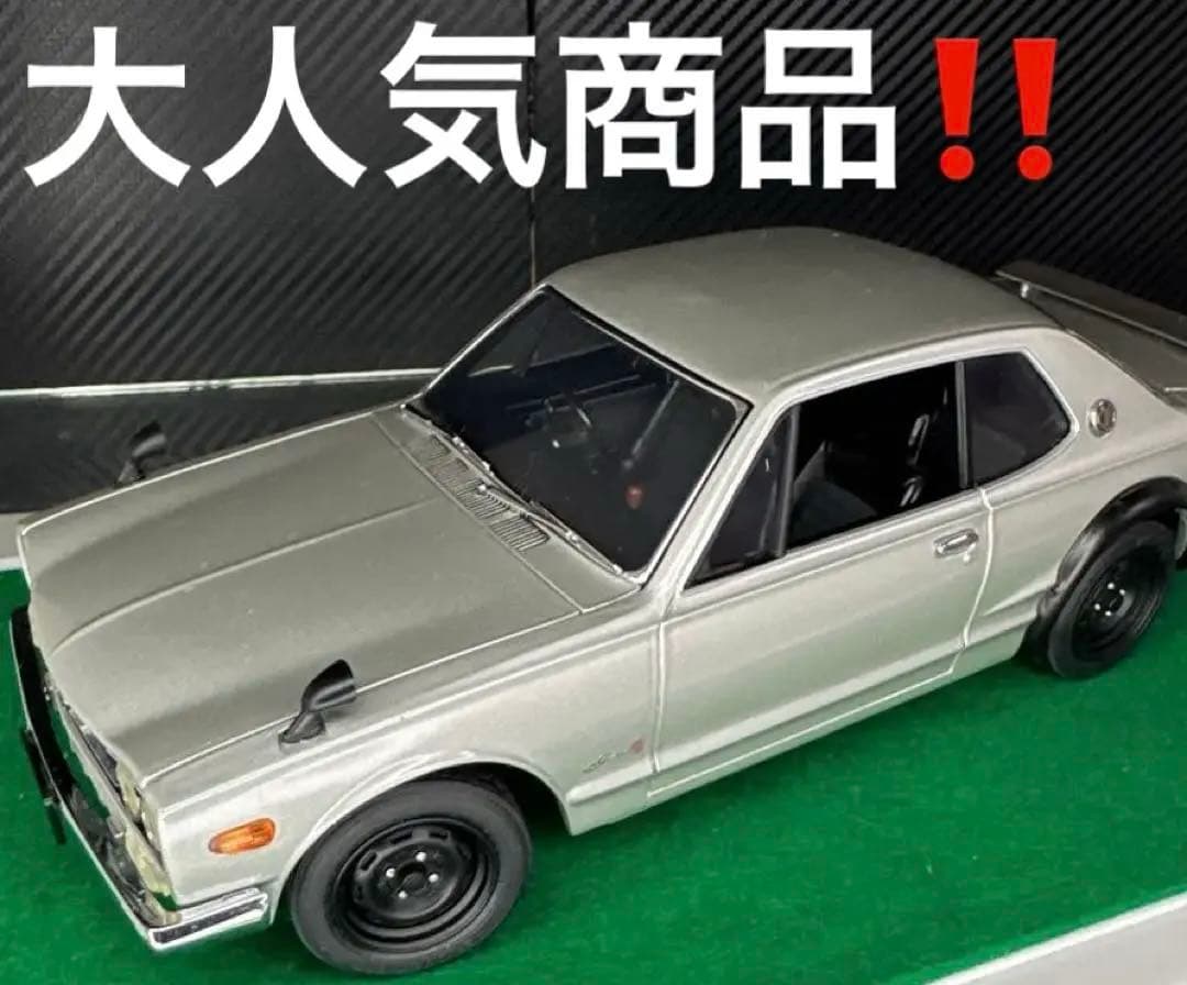 ✨美品・高品質✨　ハコスカ　ミニカー　スカイライン２０００gt-r　タミヤ