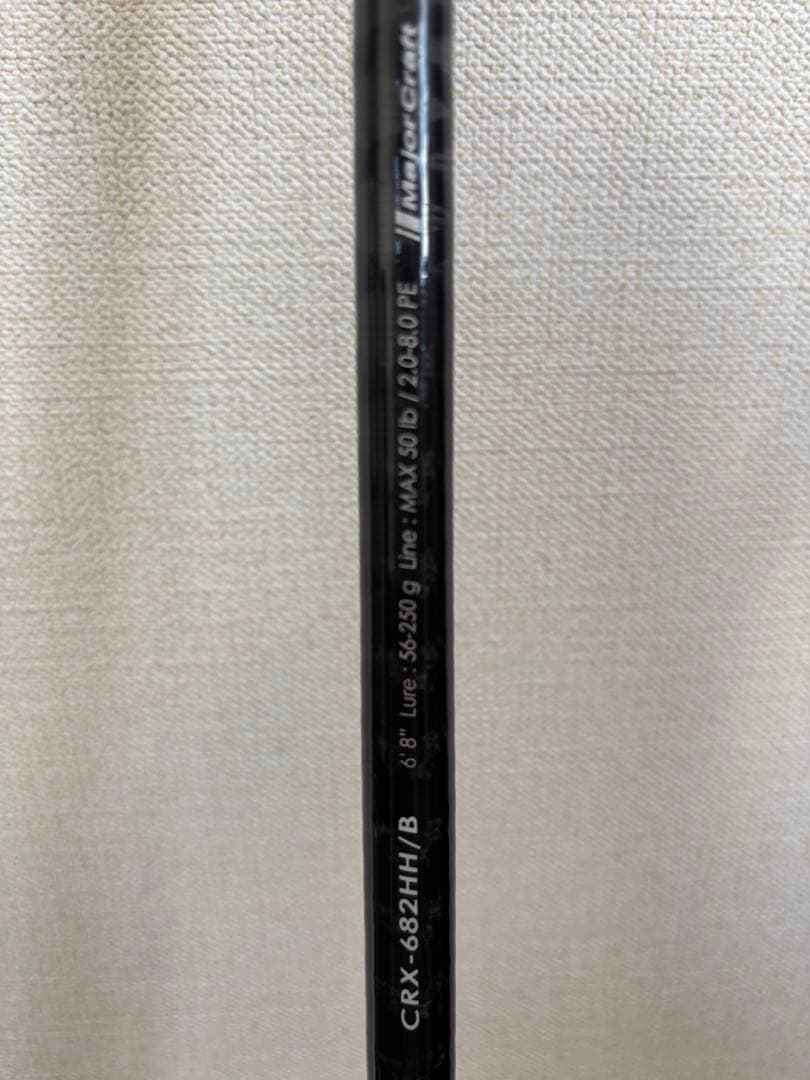 メジャークラフト クロスステージ CRX-682HH/B シーバス ビックベイト