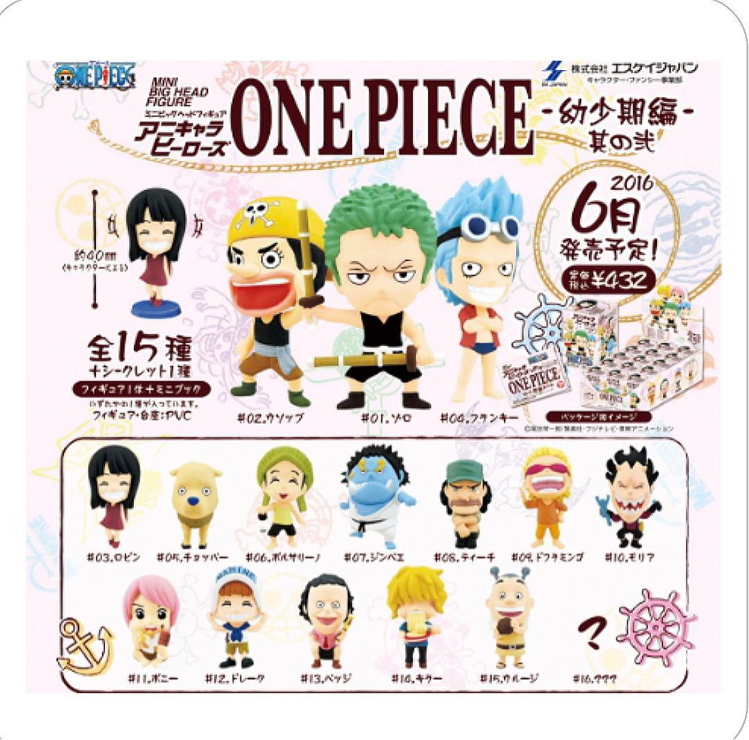 幼少期弐 15種類 大箱未開封‼️ ワンピースアニキャラヒーローズ
