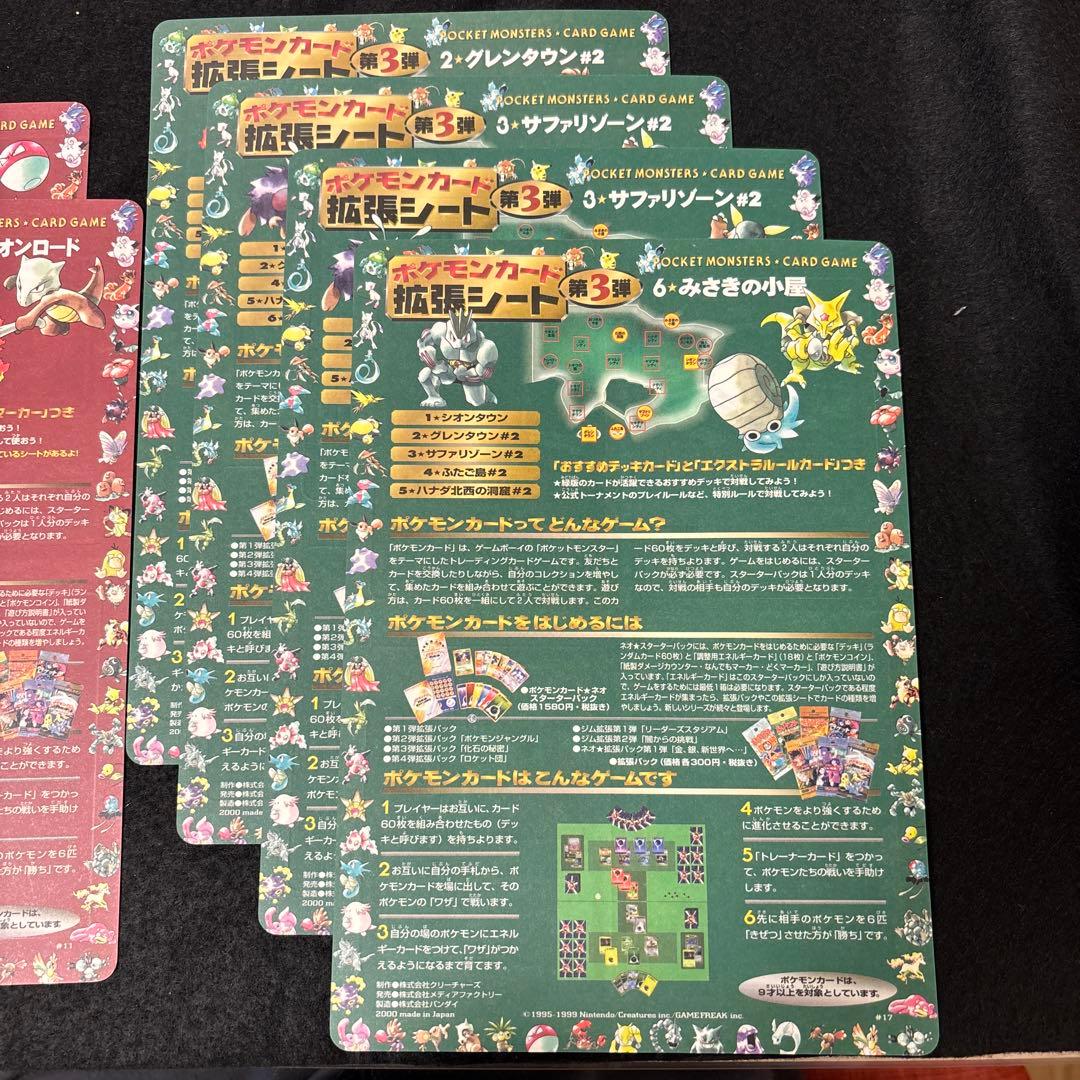 ヌ*ル様 ポケモンカード　拡張シート　第2弾(赤版) 第3弾（緑版）　未開封　7