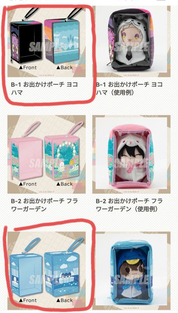 文豪ストレイドックス　着せ替えっこ ぬいぐるみ くじ