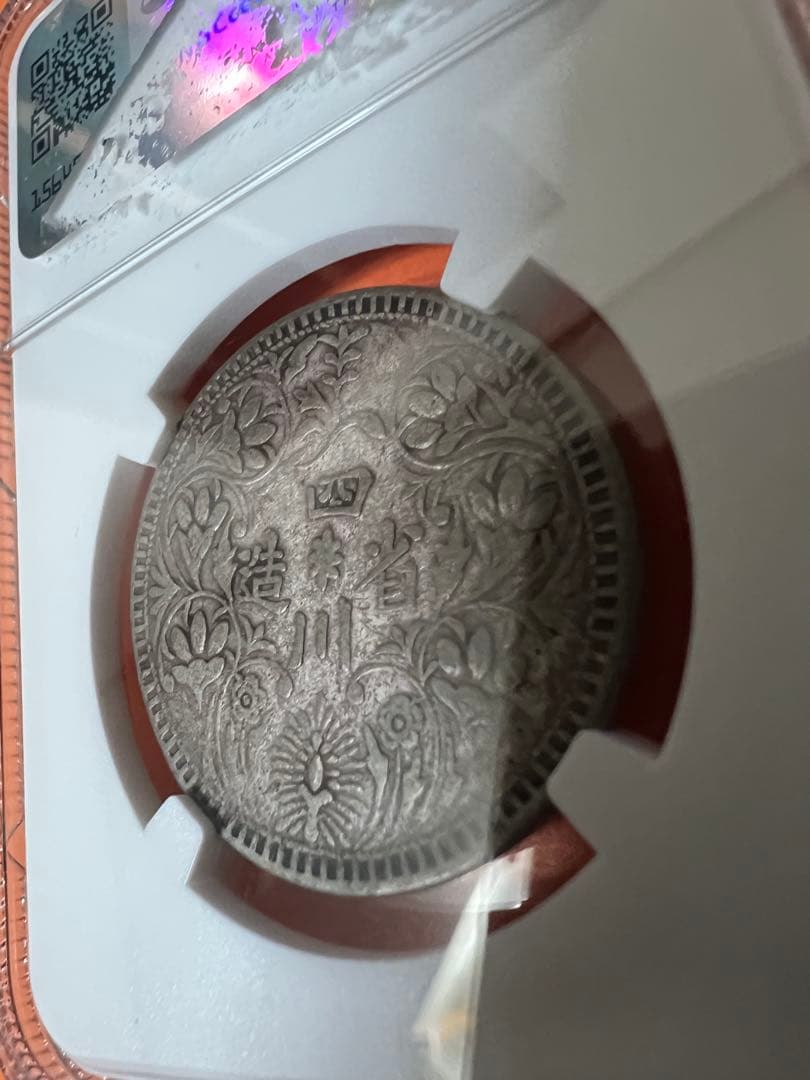 中国銀幣　チベット銀幣　光緒帝像　四川省造ルビー　NGC XF 本物　2枚セット