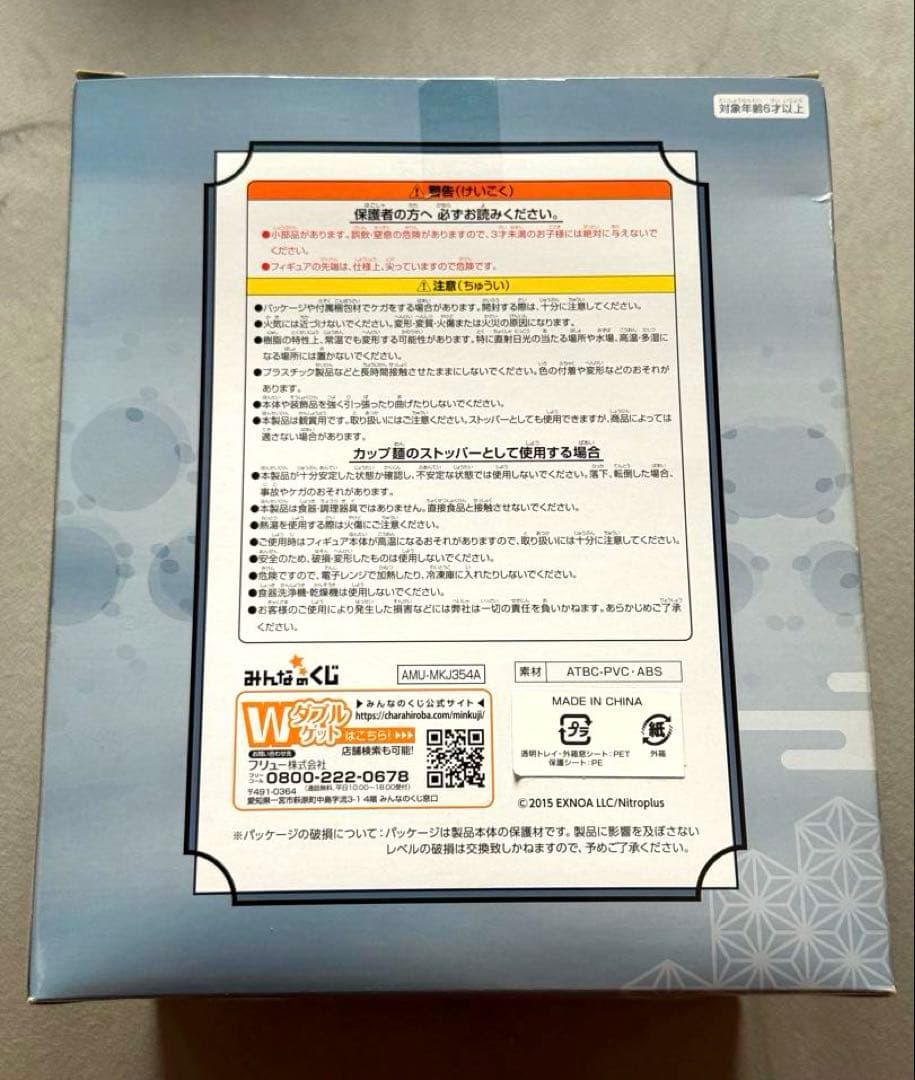 刀剣乱舞 ぬーどるストッパー フィギュア 山姥切国広 A賞