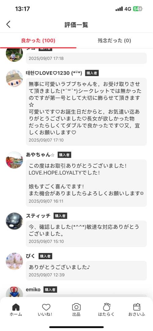 THE MONSTERS Wacky Mart イヤホンケース エビフライ