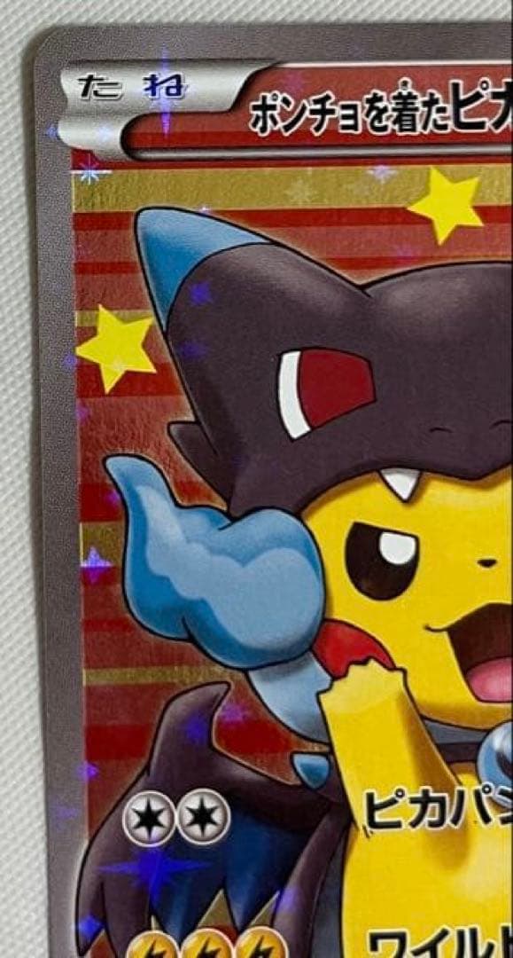 ポンチョを着たピカチュウ（メガリザードンX） PROMO XYシリーズ