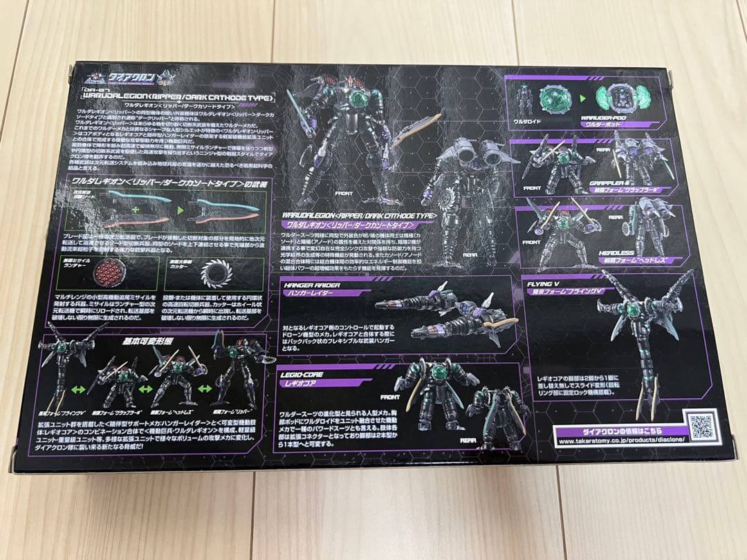 【開封・美品】 ダイアクロン ワルダレギオン リッパー ダークカソードタイプ