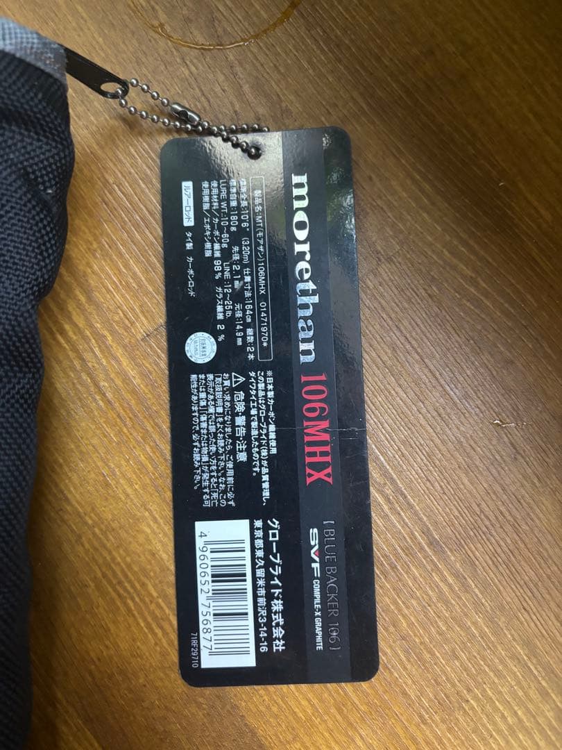 morethan BLUE BACKER 106MIX モアザンブルーバッカー