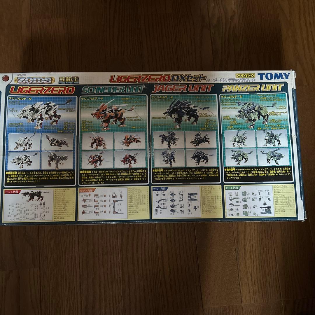 可動王ライガーゼロ デラックスセット ZOIDS TOMY KZ-01DX