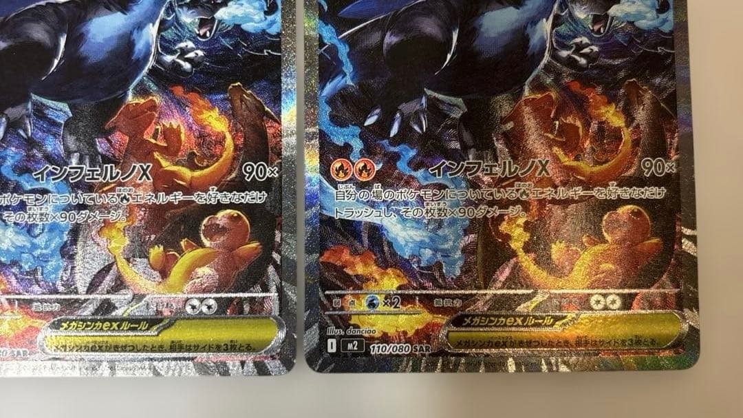 メガリザードンX EX ポケモンカード 360HP２枚セット