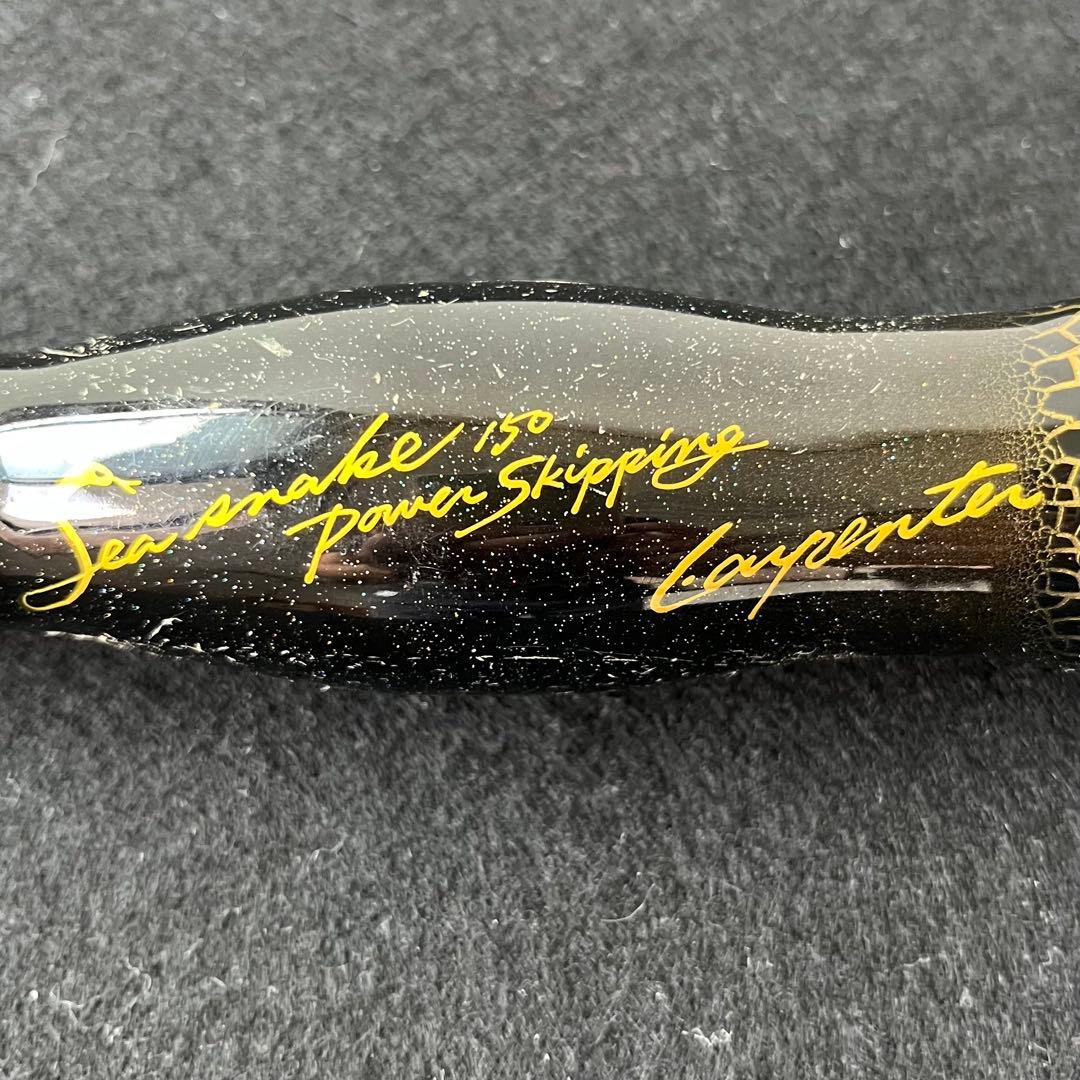 カーペンター　シースネーク 150 パワースキッピング