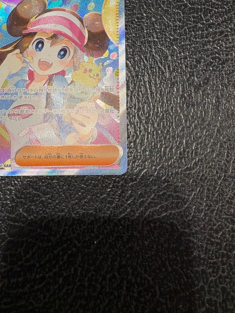 就寝前に値下げ⬇️ ポケモンカード メイのはげまし SAR 【115/080】