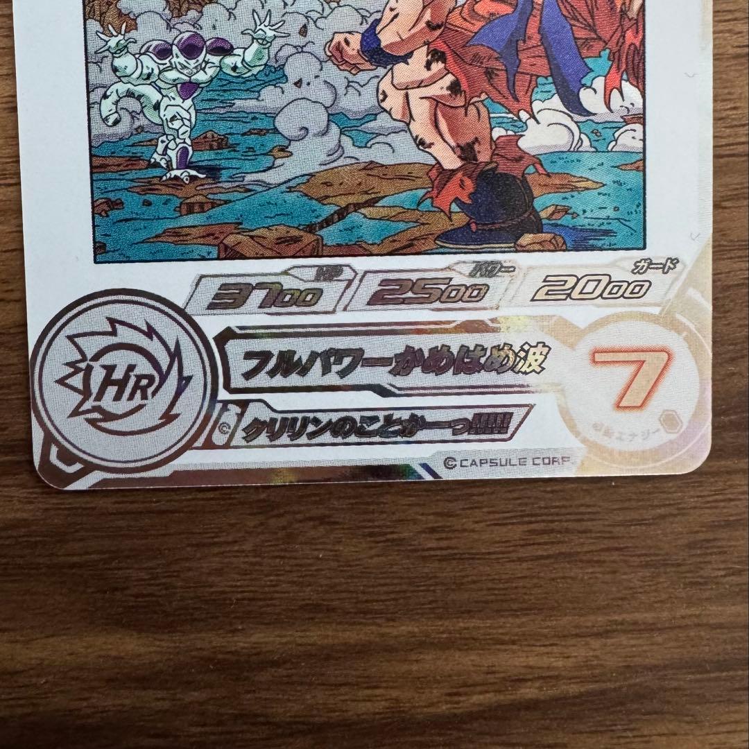 孫悟空　ヒーローズ　mm3-014 da　ダイバーズ　ex1-008