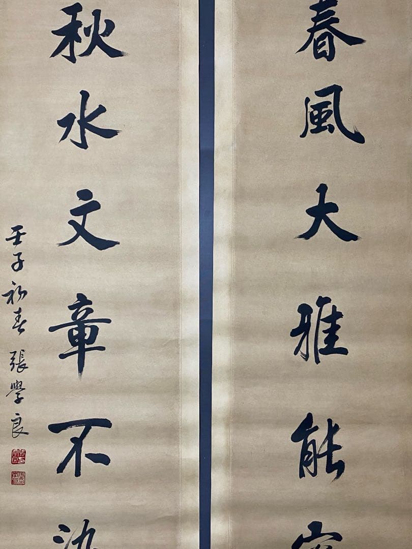 張學良 書道作品 肉筆保証／近代中国軍閥・政治家の貴重資料　アンティーク掛け軸
