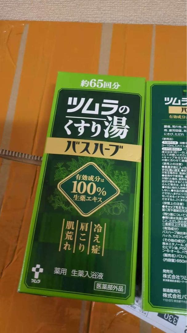 久原本家 茅乃舎だし 8g×30袋入+3つバスハーブ