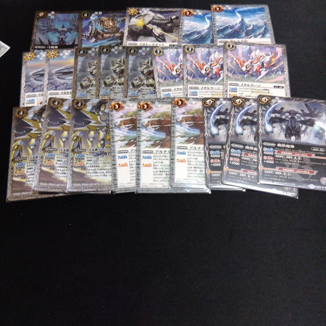 バトスピ　機獣デッキ　差し替えカードあり