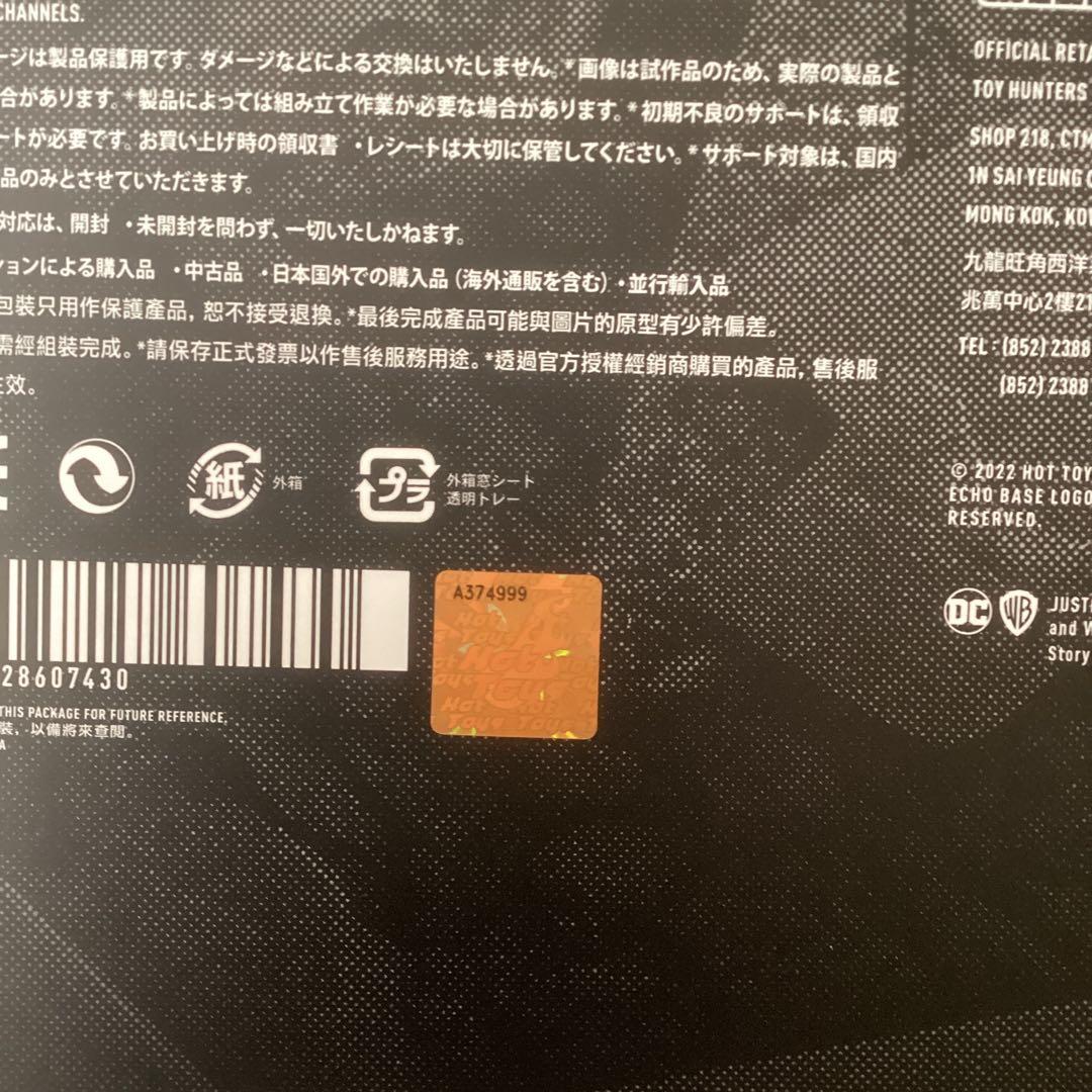 ホットトイズ　ジャスティスリーグ　スナイダーカット版