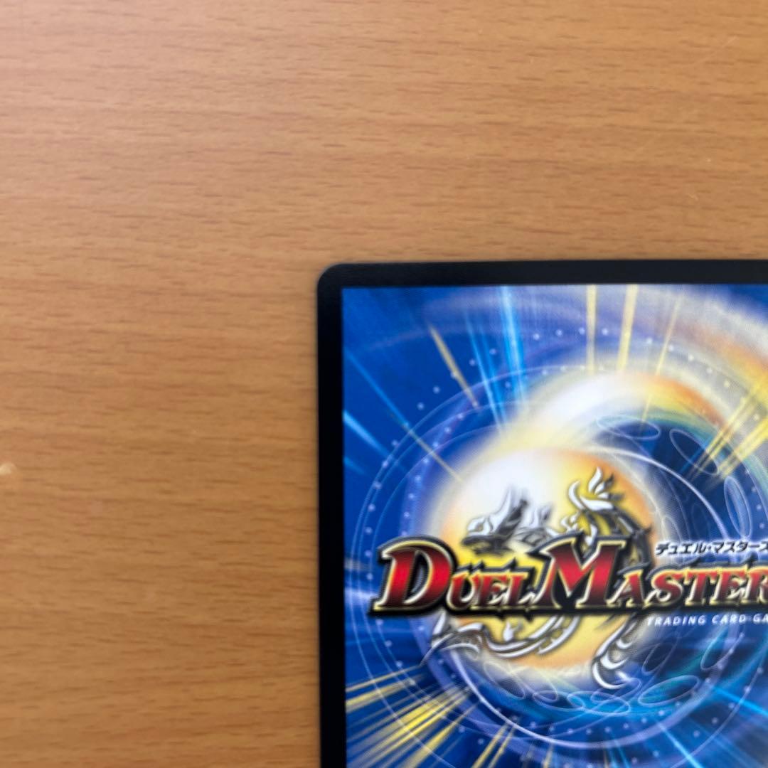デュエルマスターズ ブレインスラッシュ 金トレジャー 極美品 あんしん鑑定付き