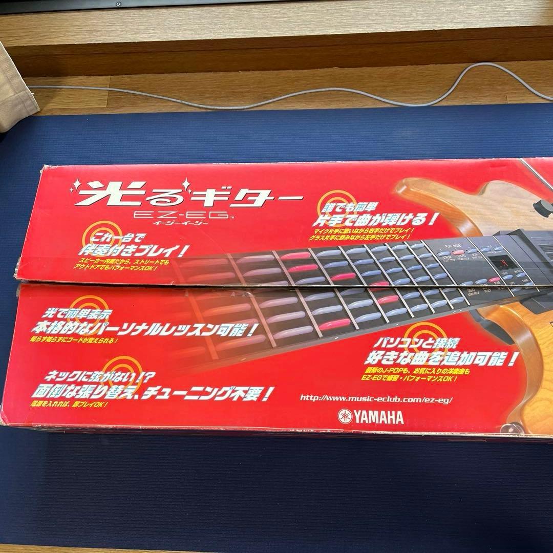YAMAHA EZ-EG 光るギター
