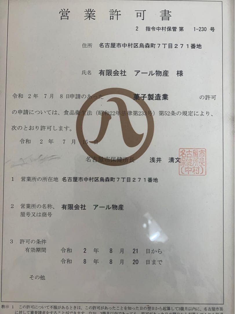 ドライフルーツ7点