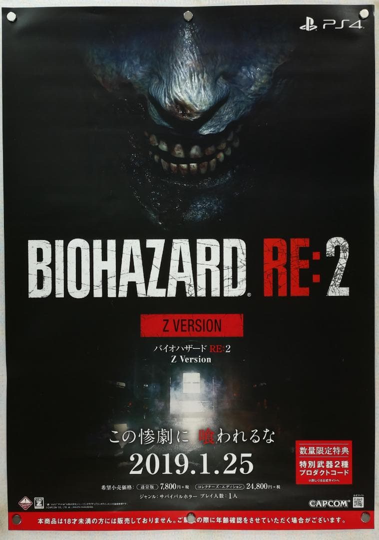バイオハザード RE：2　BIOHAZARD B2 ポスター