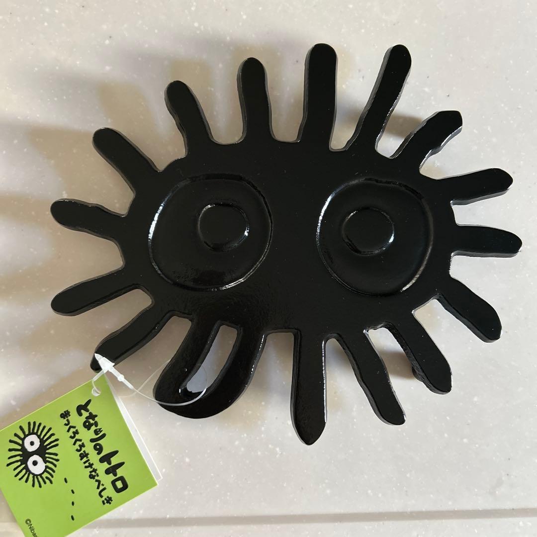 まっくろくろすけ　鍋敷き　となりのトトロ